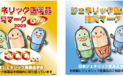 ジェネリック医薬品